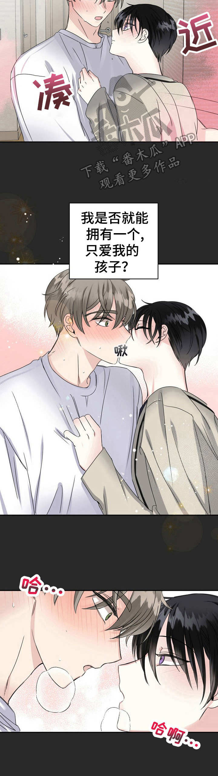 初恋重逢第11话图