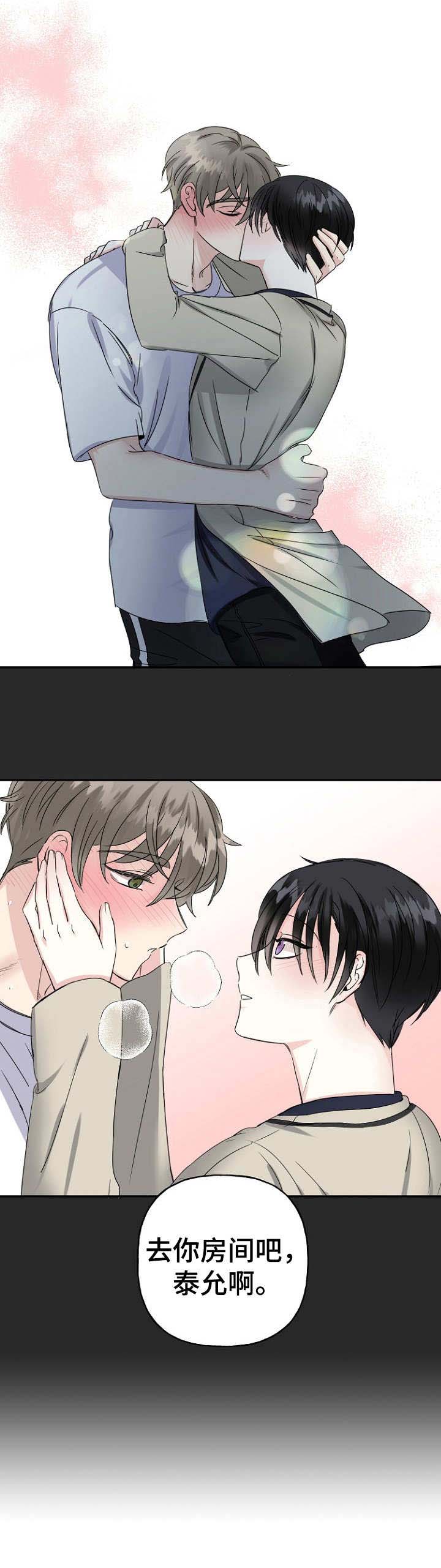 初恋重逢第11话图