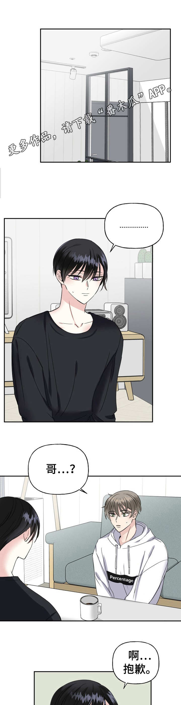 初恋重逢第11话图