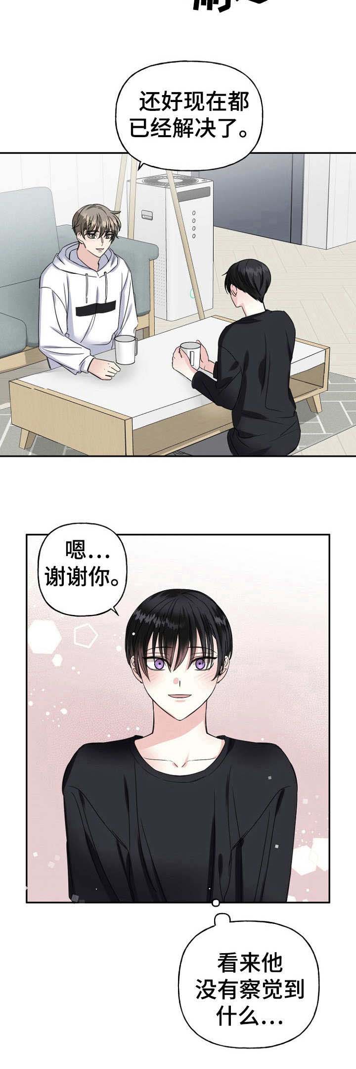 初恋重逢第11话图