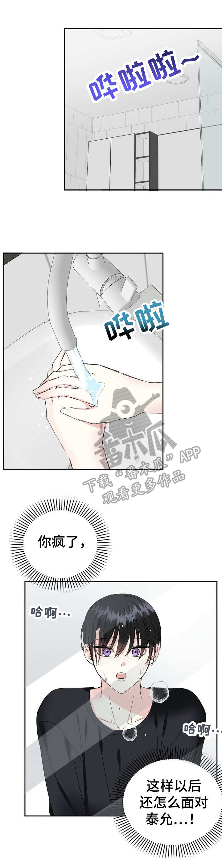 初恋重逢第14话图