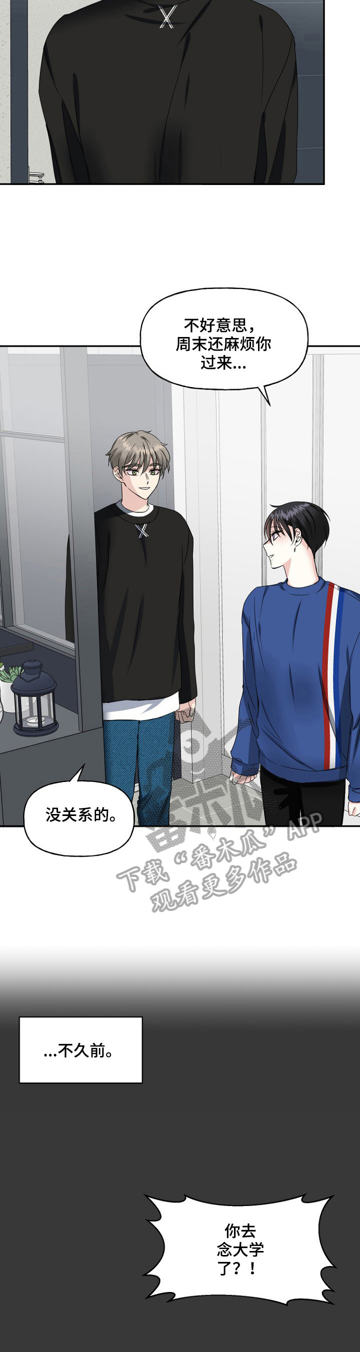 初恋重逢第16话图