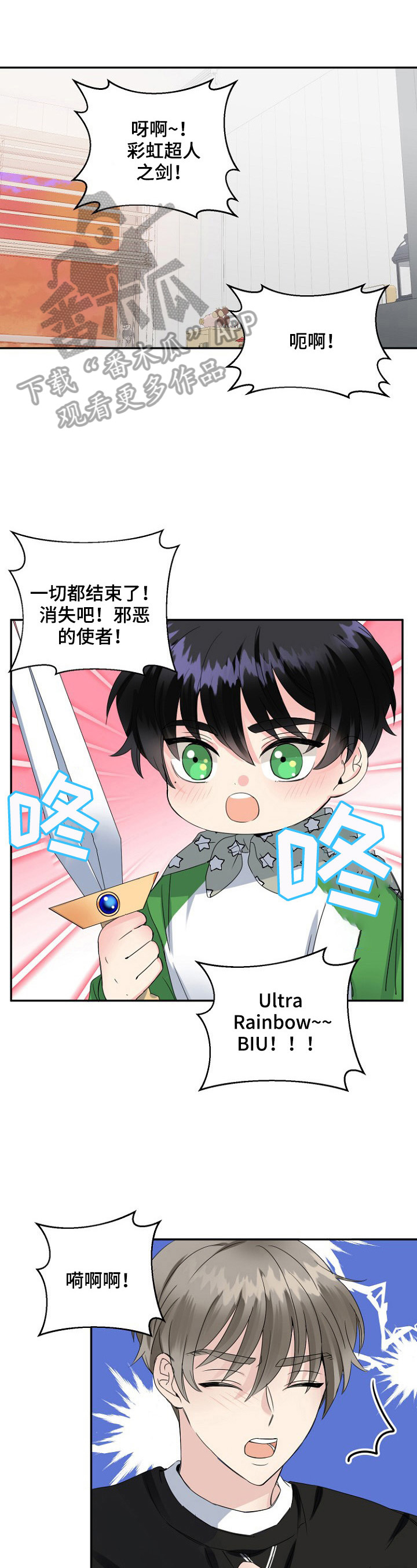 初恋重逢第17话图