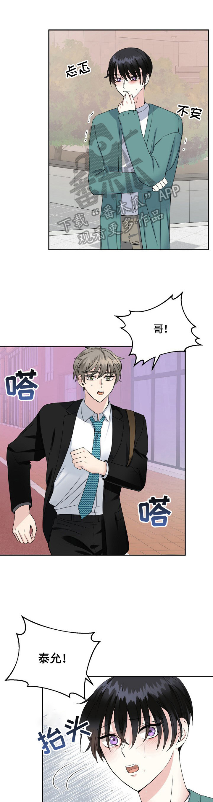 初恋重逢第18话图