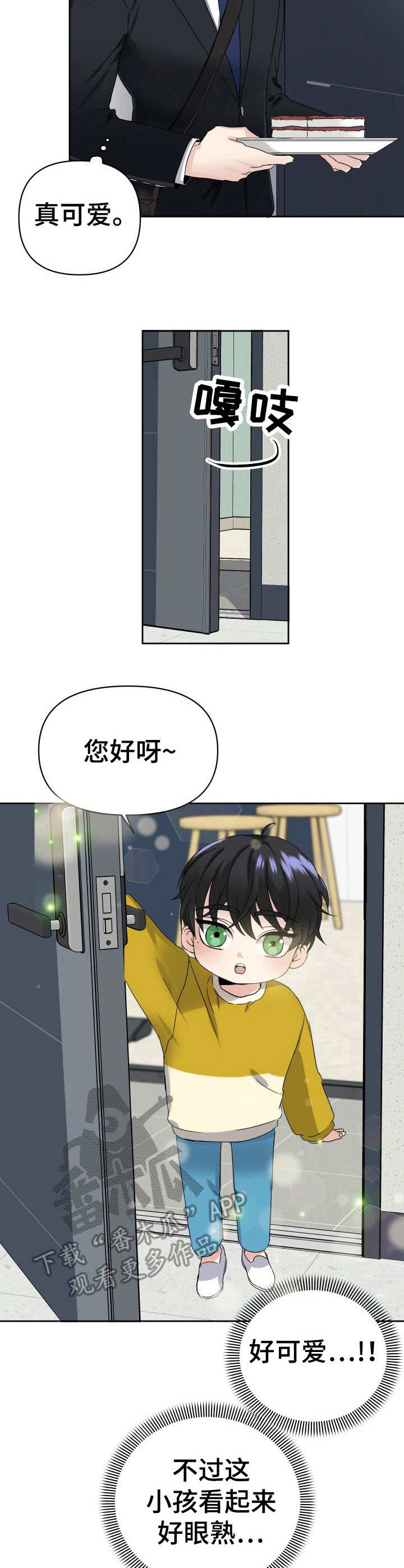 初恋重逢第2话图