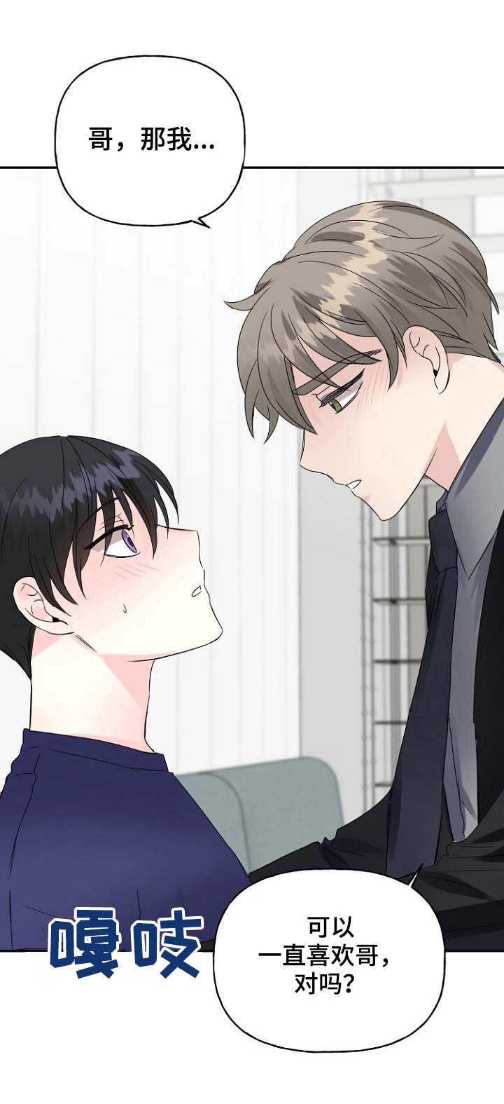 初恋重逢第24话图