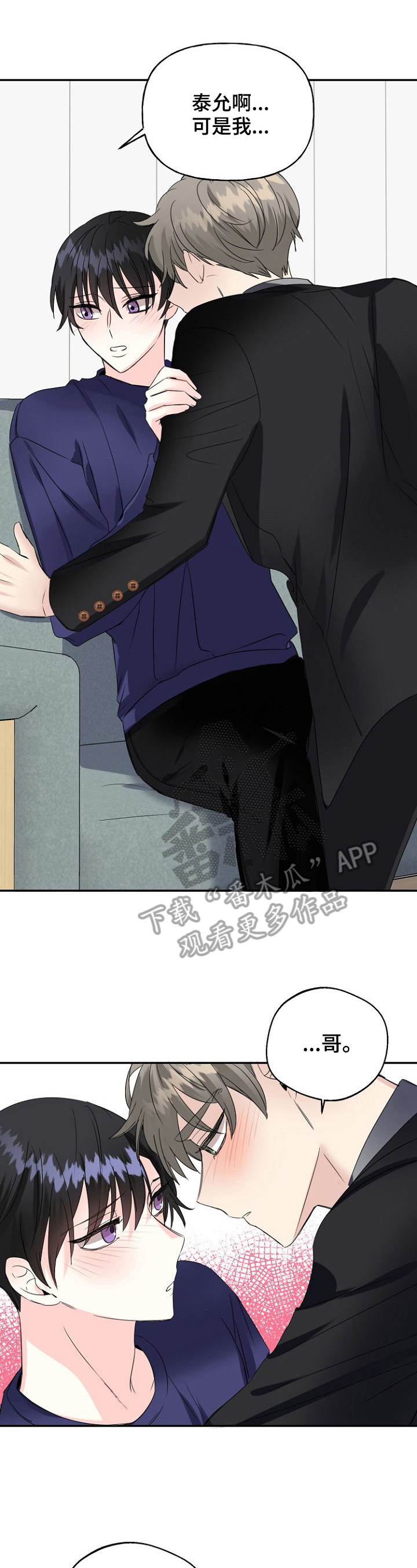 初恋重逢第24话图