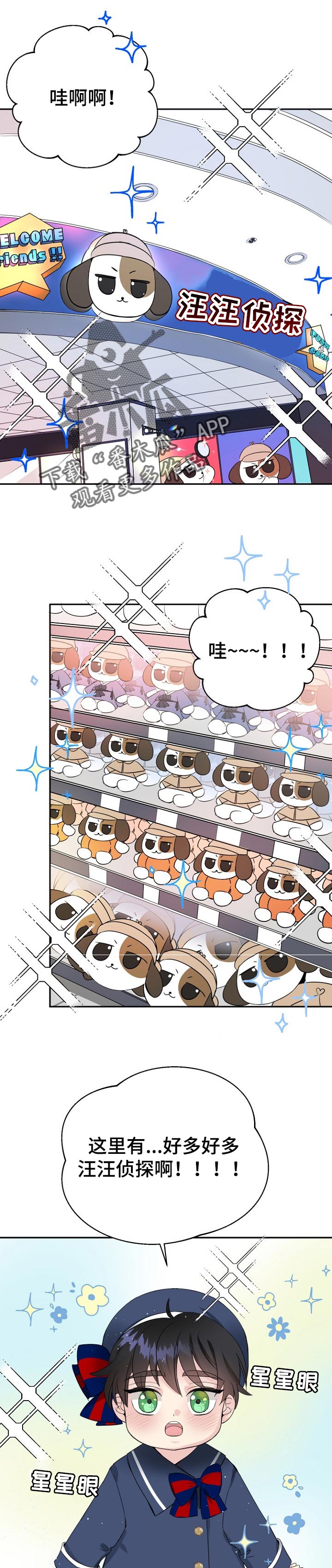 初恋重逢第28话图