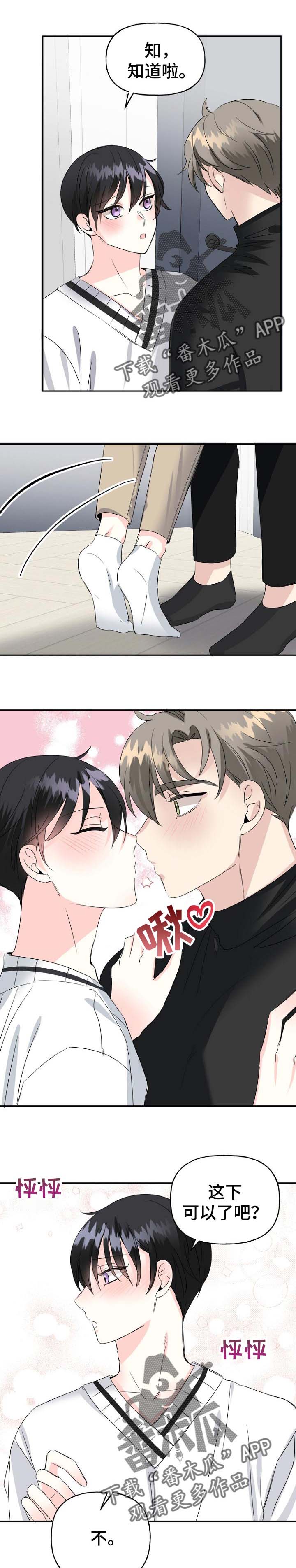 初恋重逢第29话图