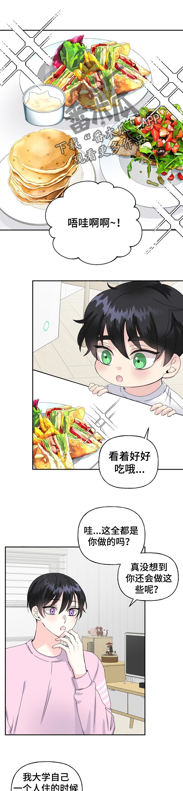 初恋重逢第31话图