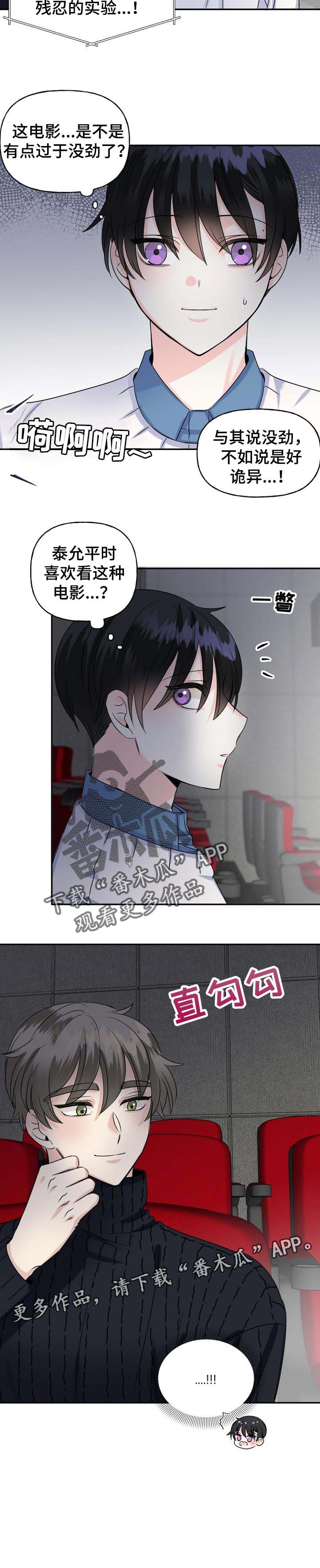 初恋重逢第33话图