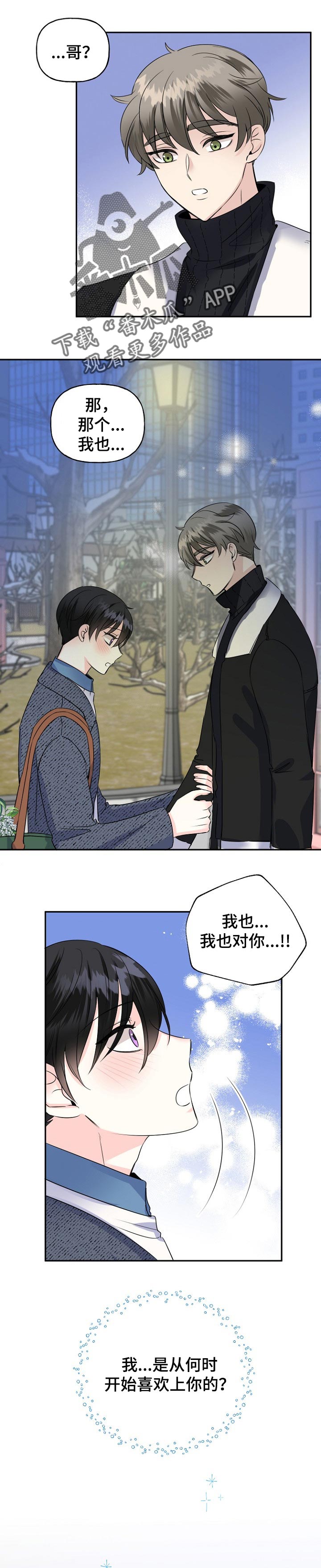 初恋重逢第35话图