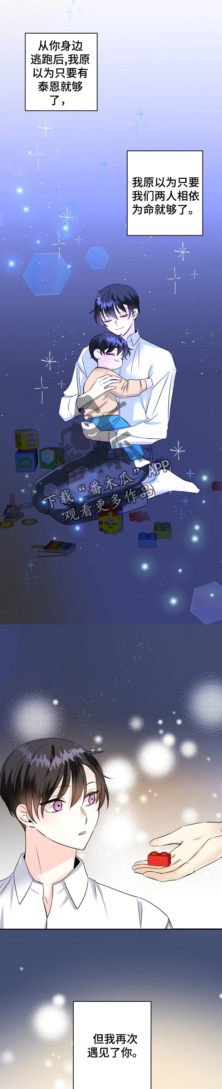 初恋重逢第35话图