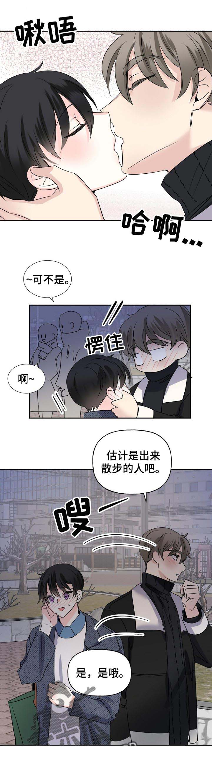 初恋重逢第36话图