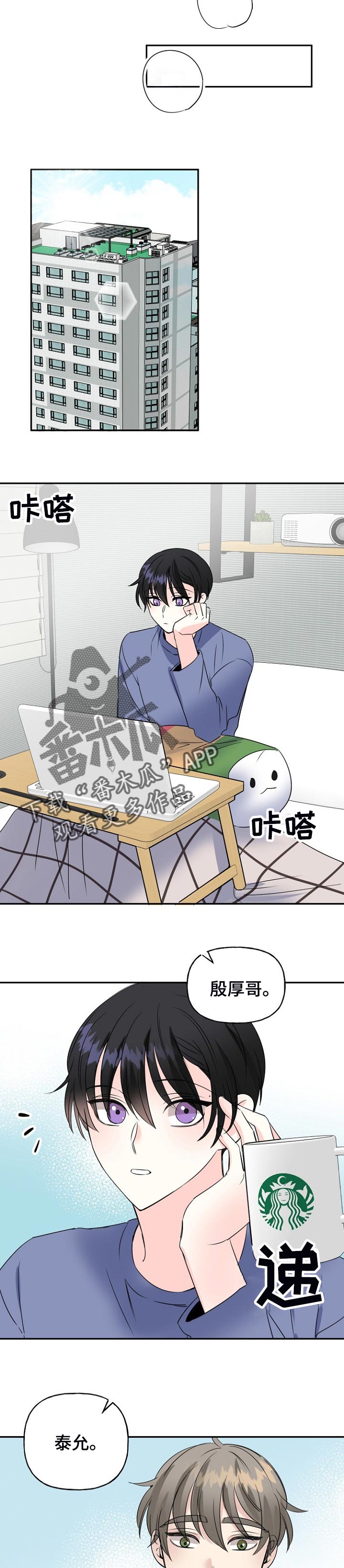 初恋重逢第37话图