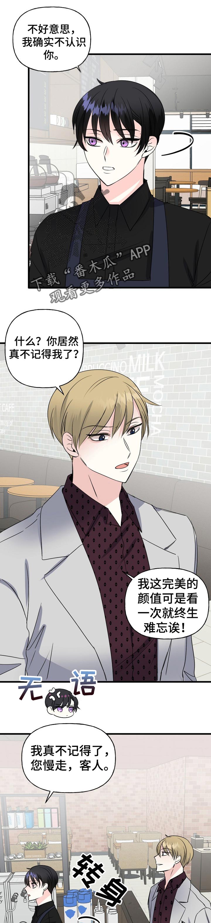 初恋重逢第39话图