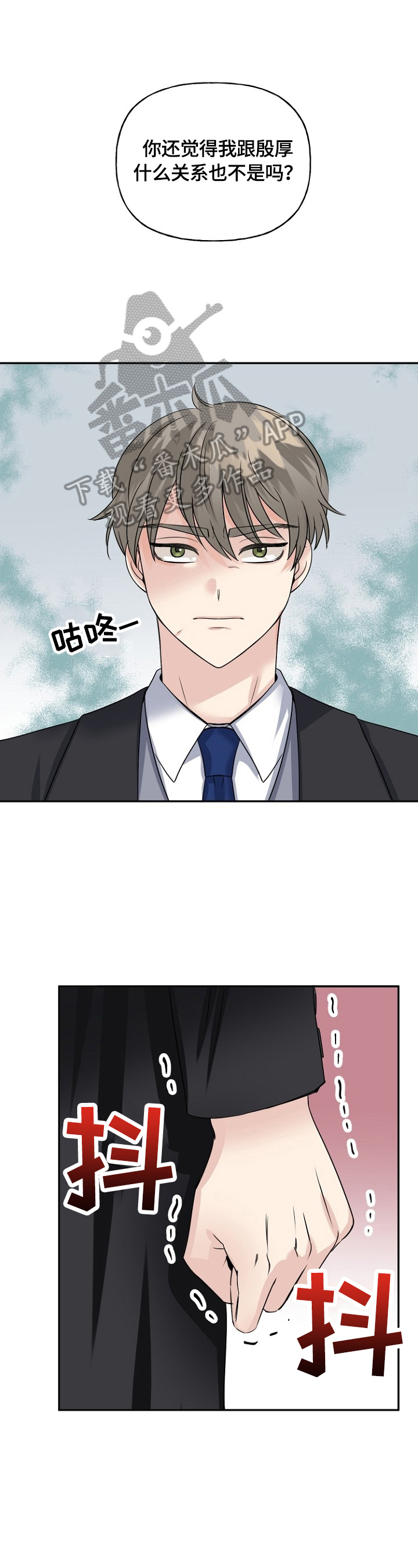 初恋重逢第43话图