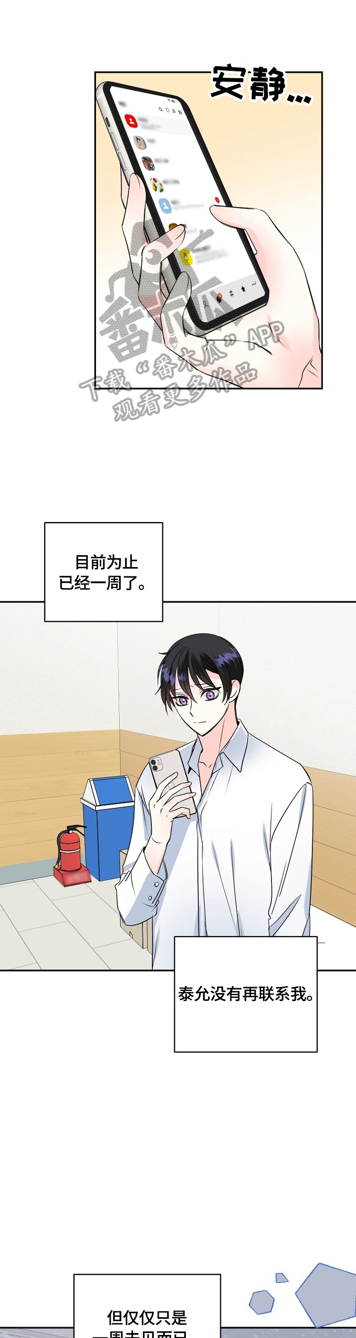 初恋重逢第45话图