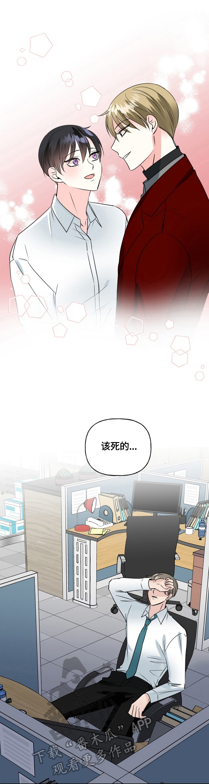 初恋重逢第46话图