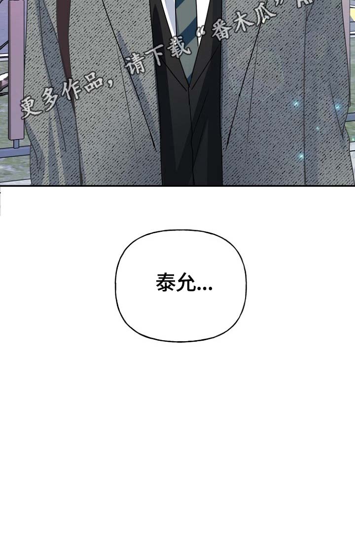 初恋重逢第46话图