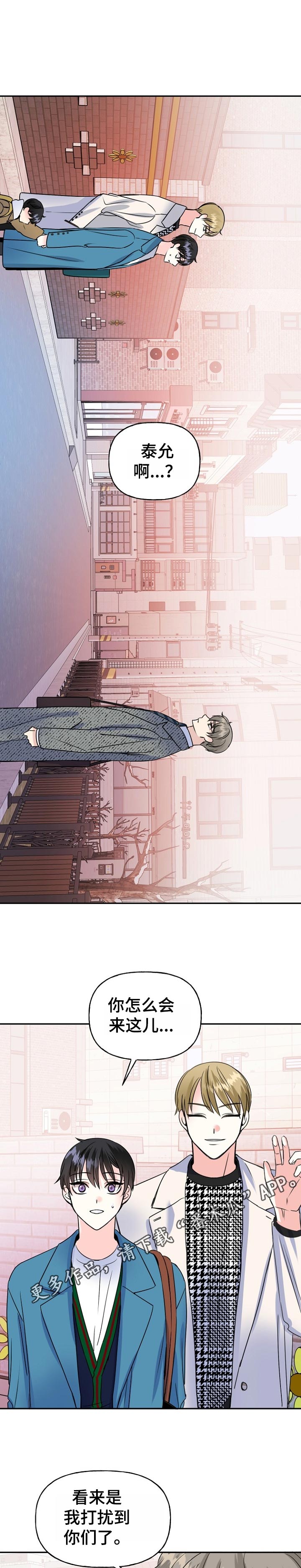 初恋重逢第47话图