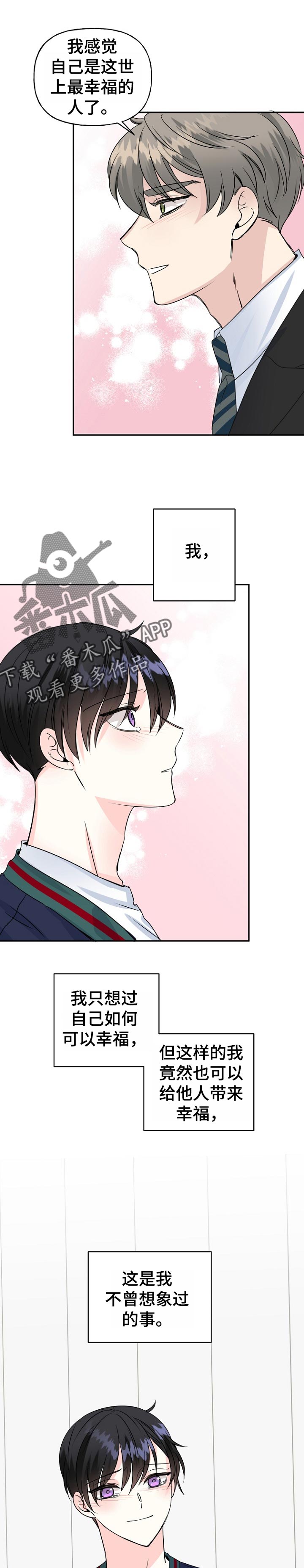 初恋重逢第49话图