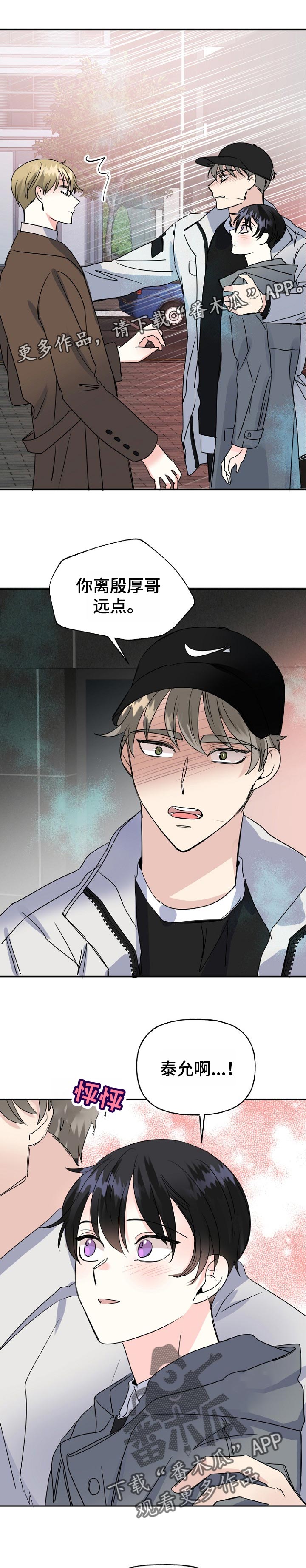 初恋重逢第50话图