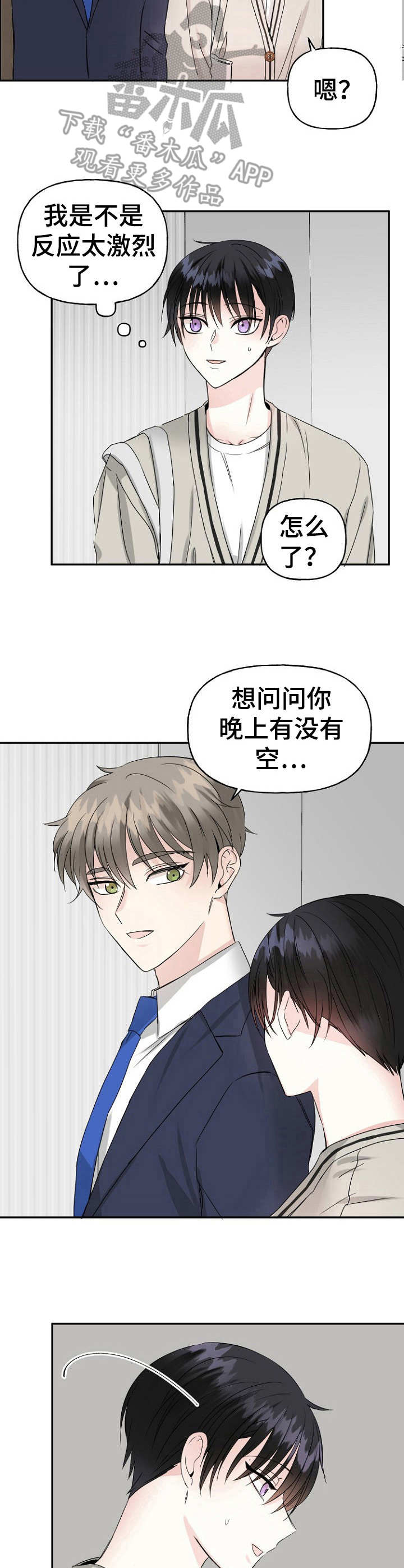 初恋重逢第7话图