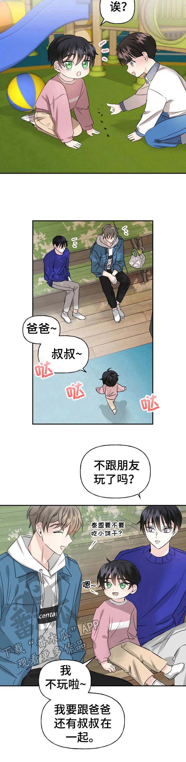 初恋重逢第7话图