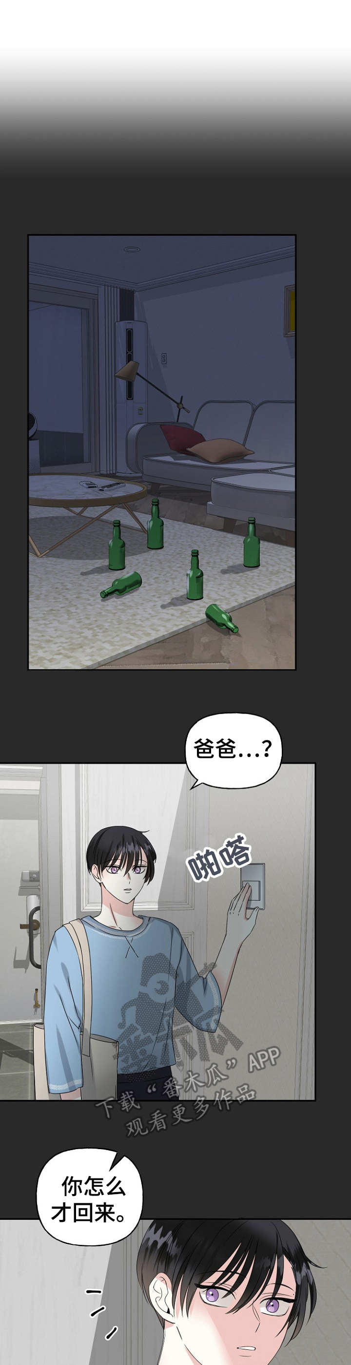 初恋重逢第9话图