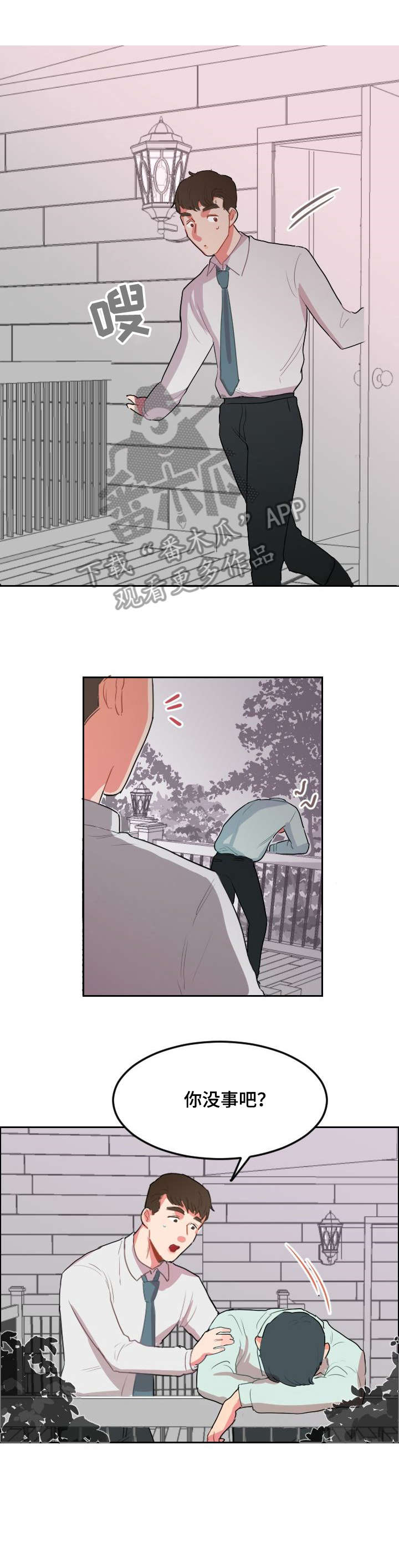 诚实的心第10话图