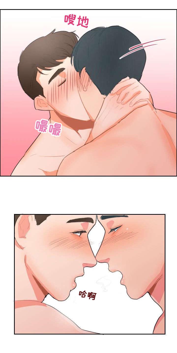 诚实的心第11话图