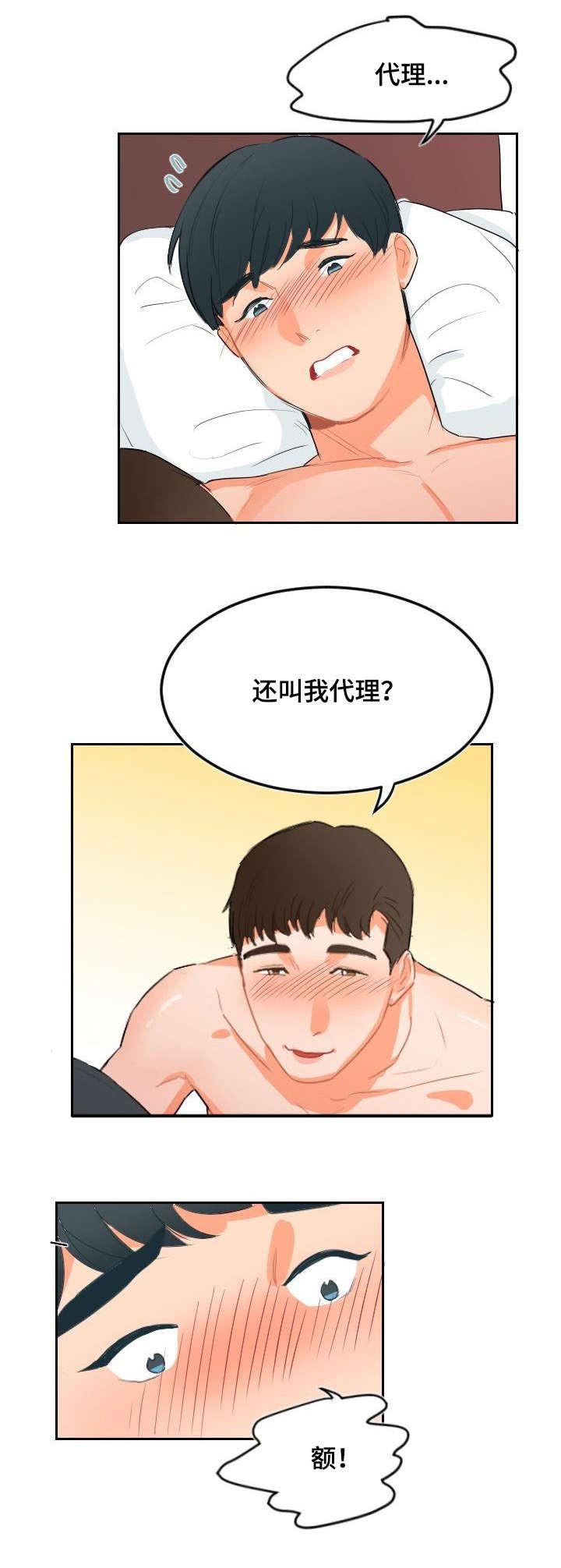 诚实的心第11话图