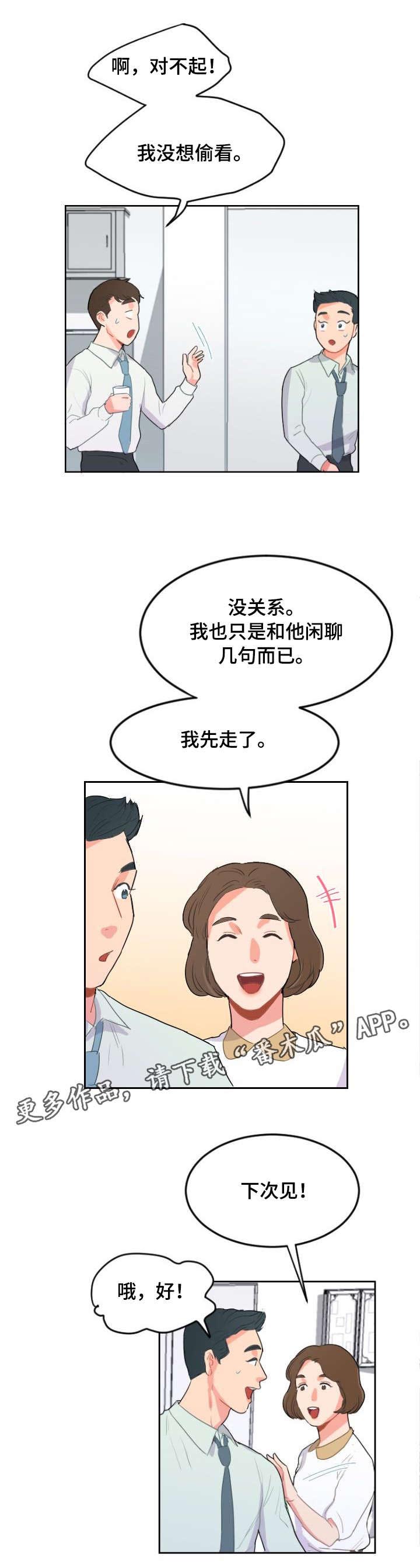 诚实的心第12话图