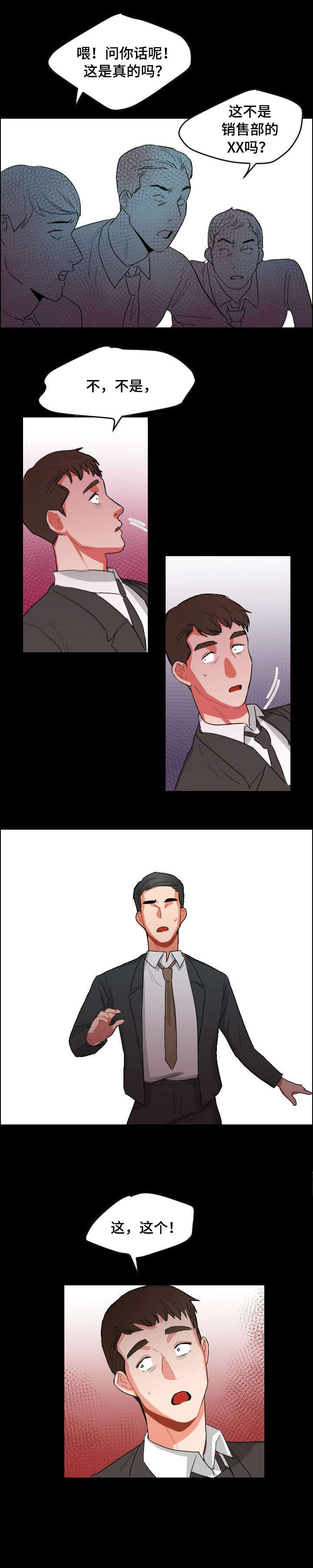 诚实的心第16话图