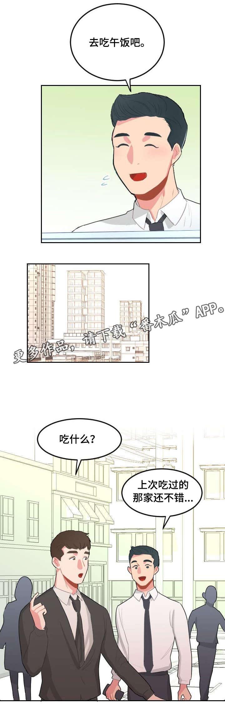 诚实的心第16话图