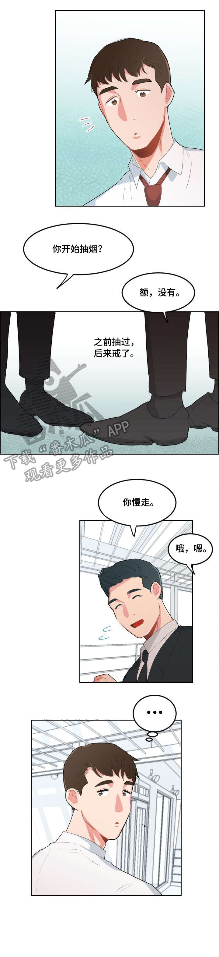 诚实的心第19话图