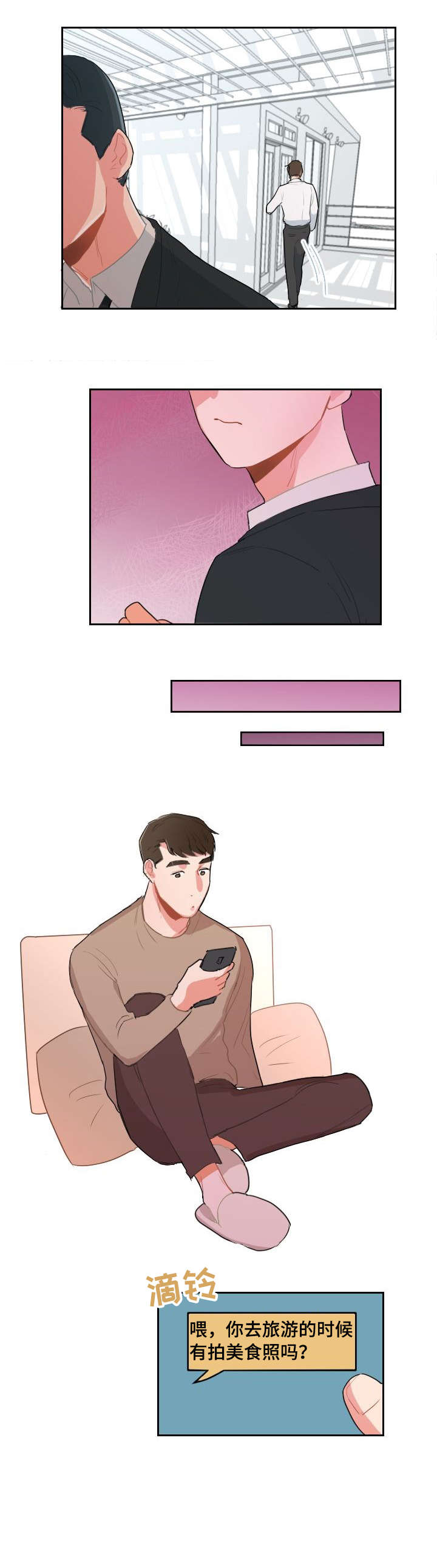 诚实的心第19话图