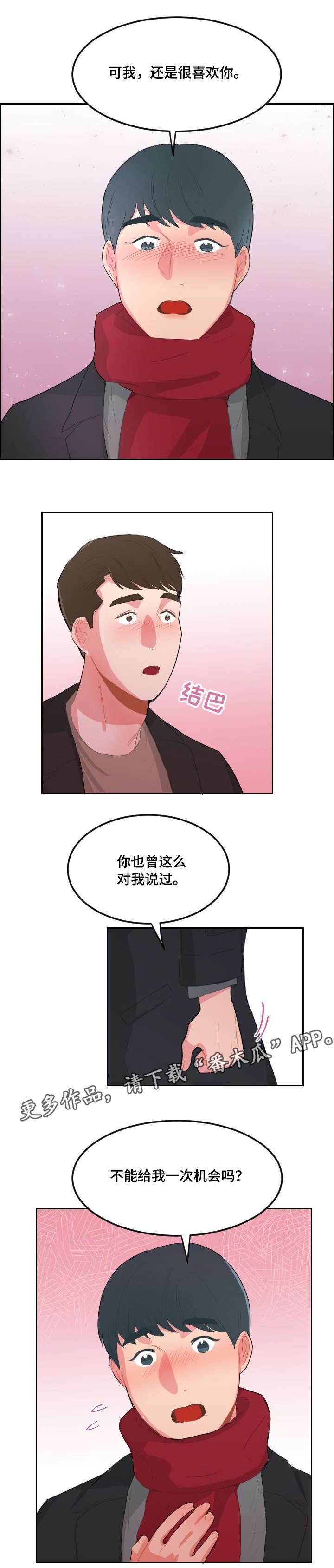 诚实的心第20话图
