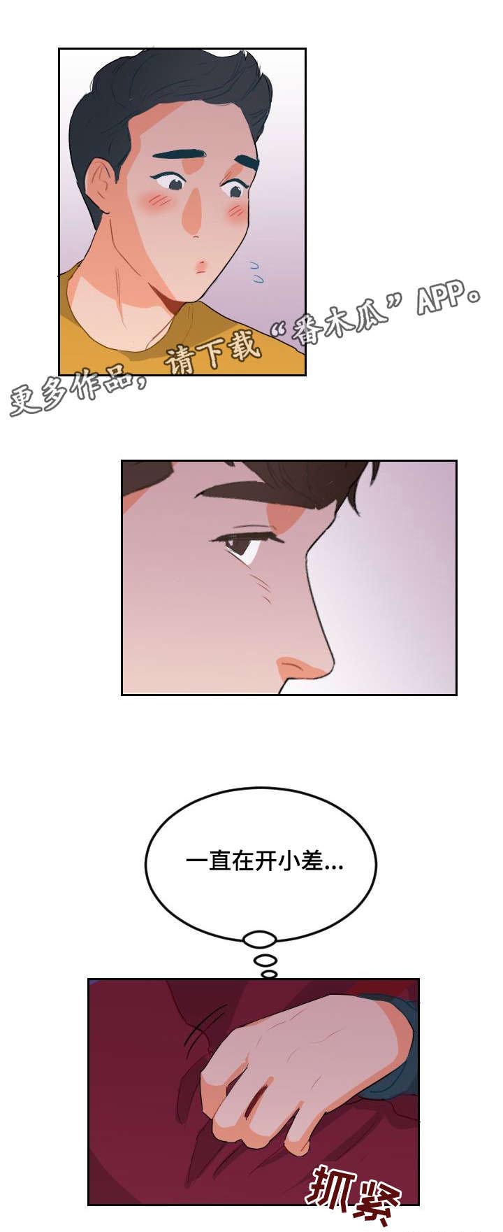 诚实的心第7话图