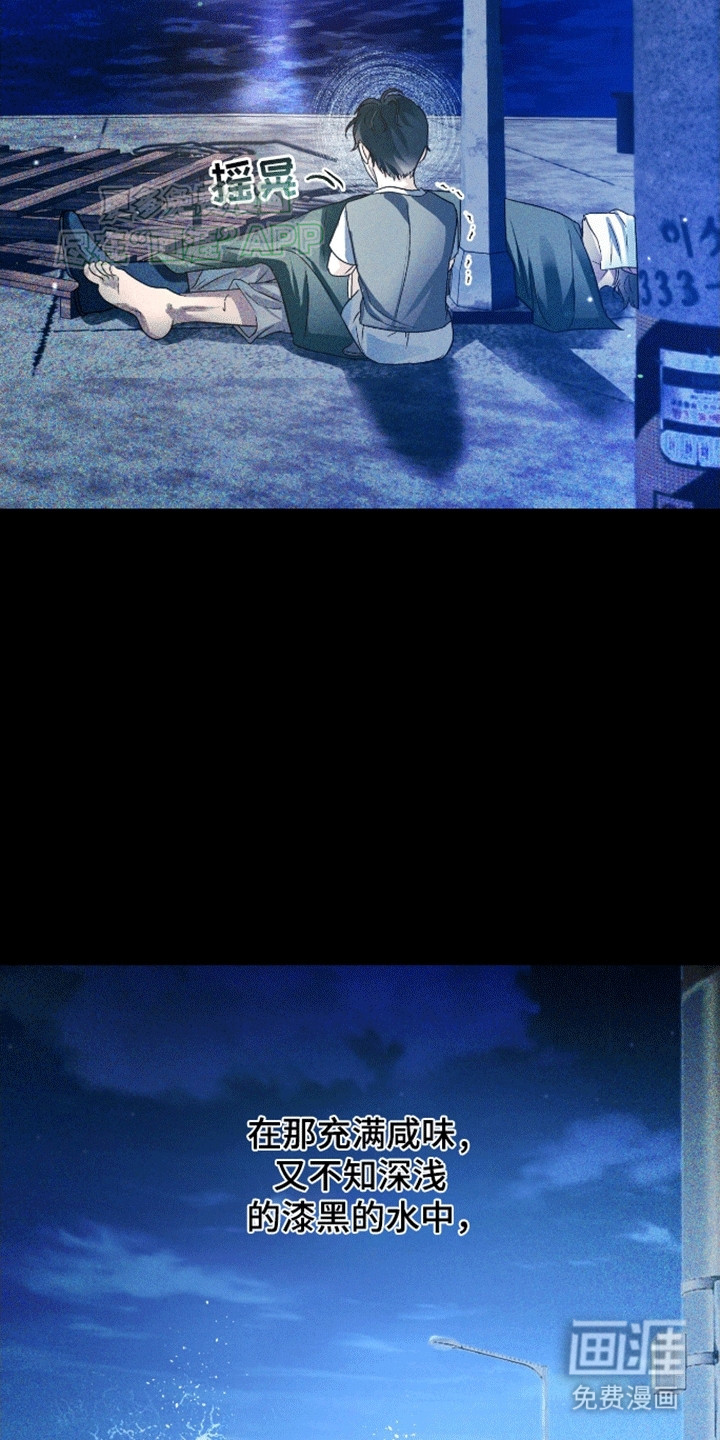 穿越海浪 第1话 第1页