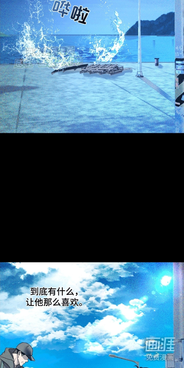 穿越海浪 第1话 第2页