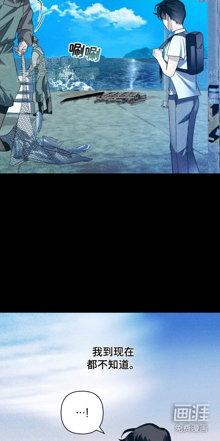 穿越海浪 第1话 第3页