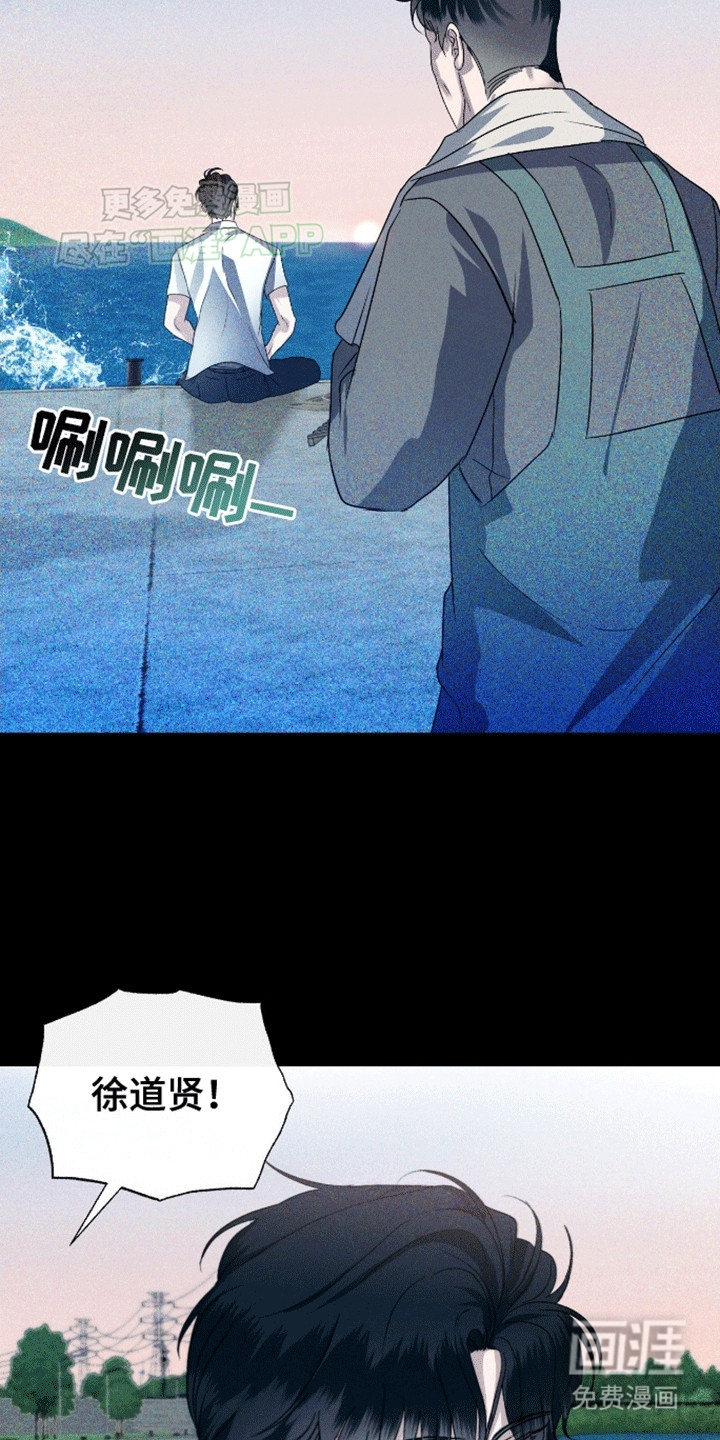 穿越海浪 第1话 第4页