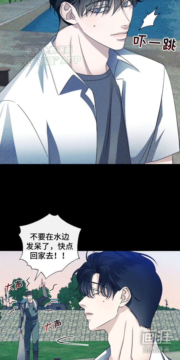 穿越海浪 第1话 第5页