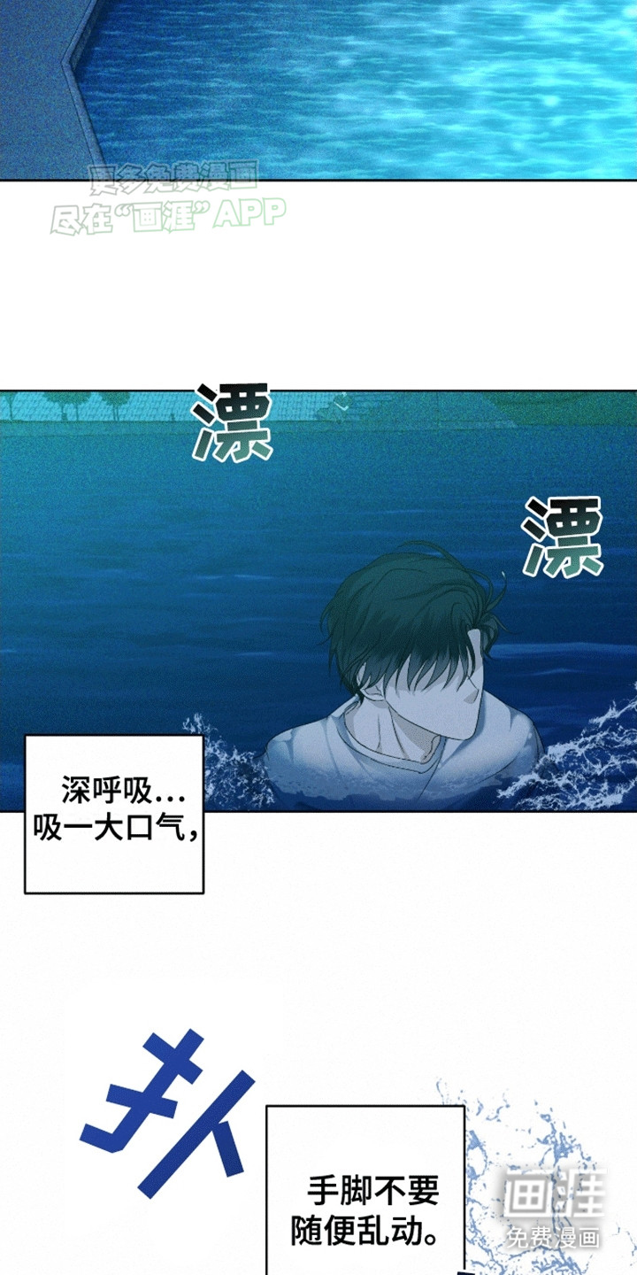 穿越海浪 第1话 第8页