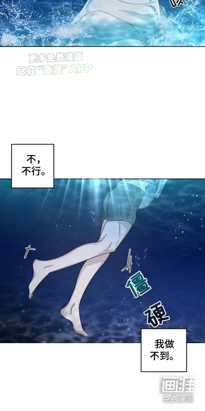 穿越海浪 第1话 第10页