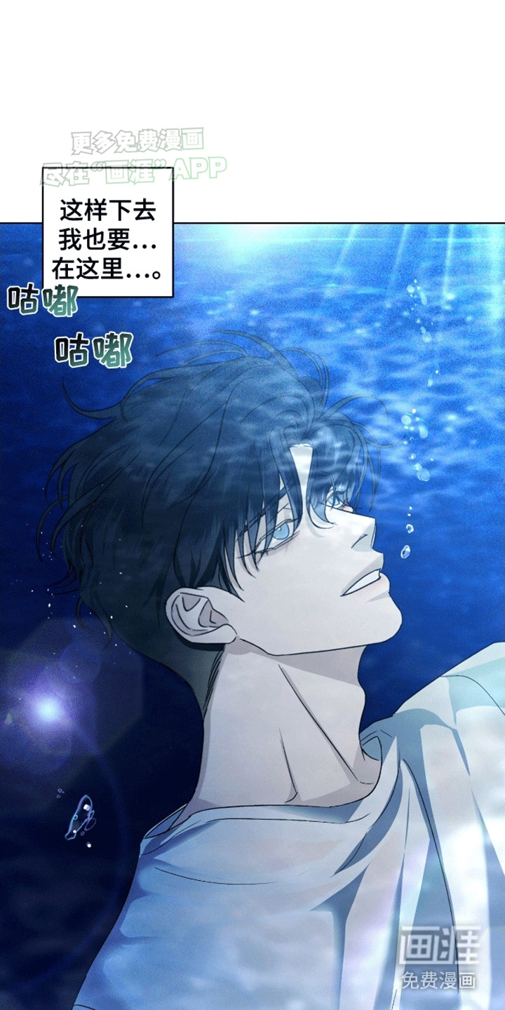 穿越海浪 第1话 第11页