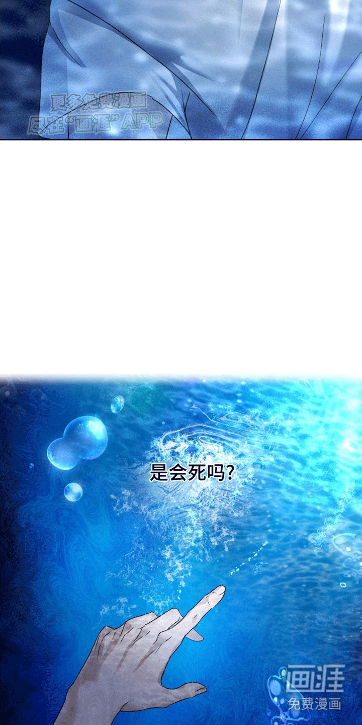 穿越海浪 第1话 第12页