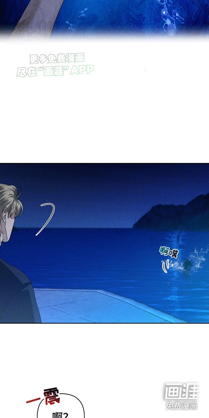 穿越海浪 第1话 第13页